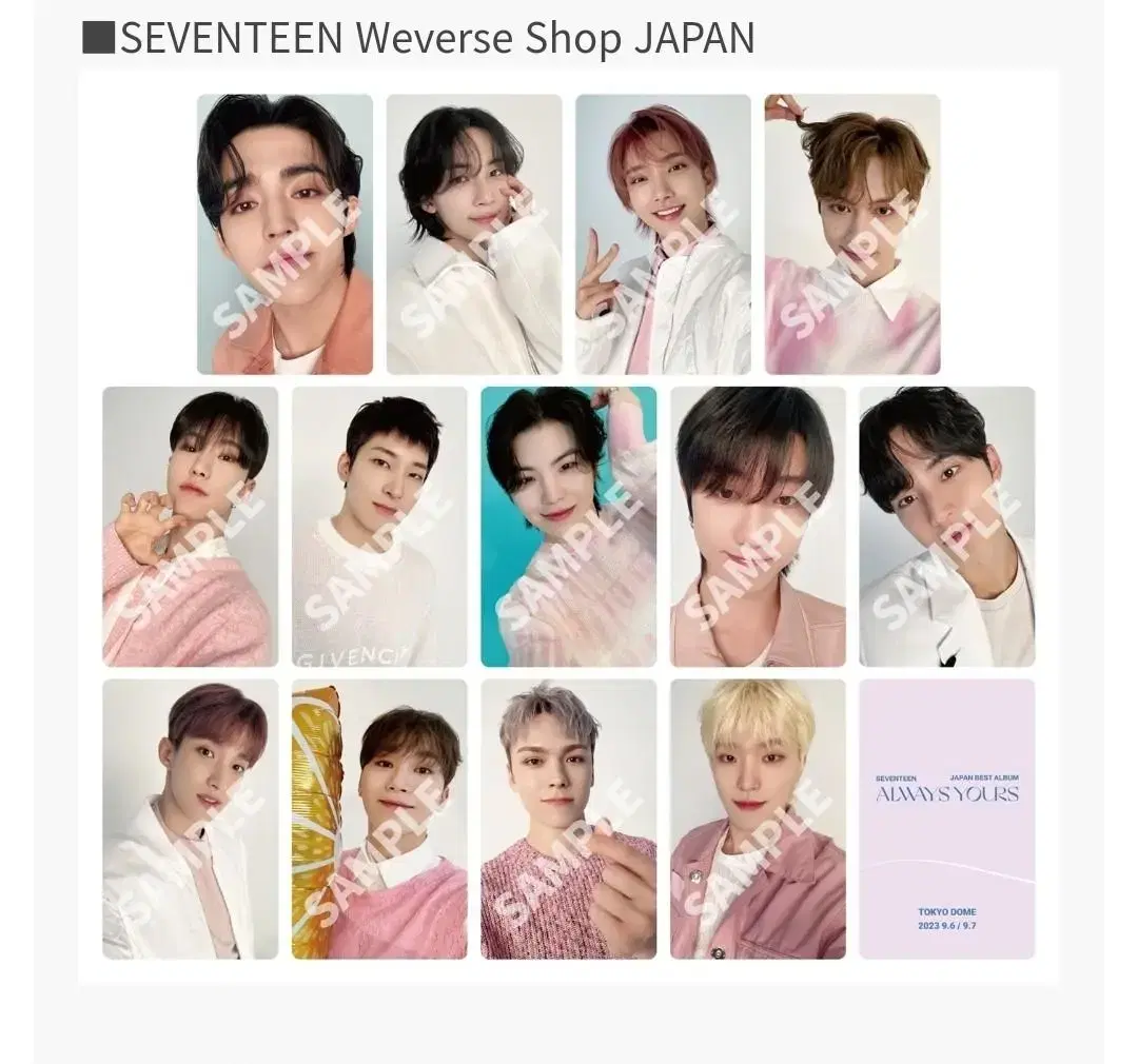 세븐틴 도쿄돔투어 위버스 재팬 회장한정